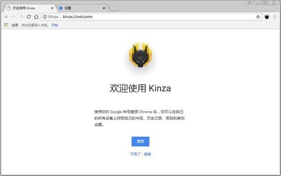 kinza浏览器最新电脑版