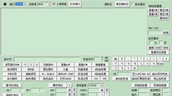 移动硬盘检测中文版下载