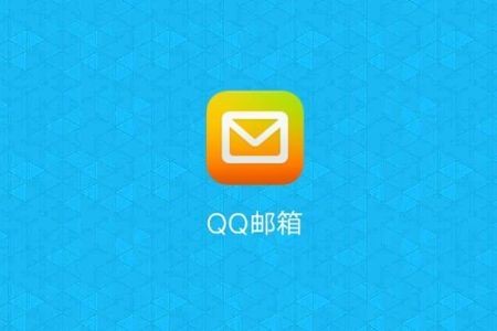 qq邮箱2022最新正版