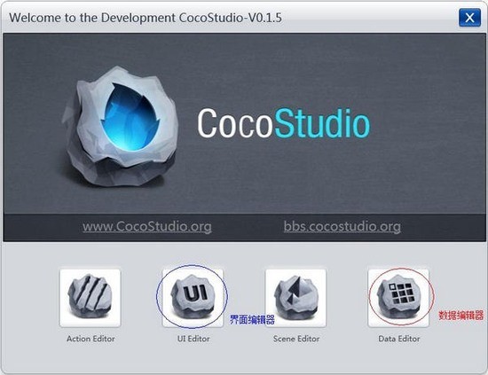 cocostudio(游戏开发工具集)最新中文版