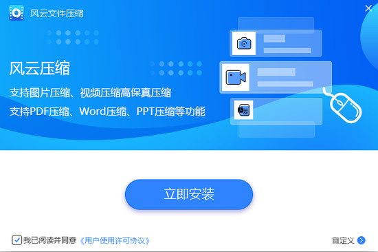 文件压缩软件中文版下载