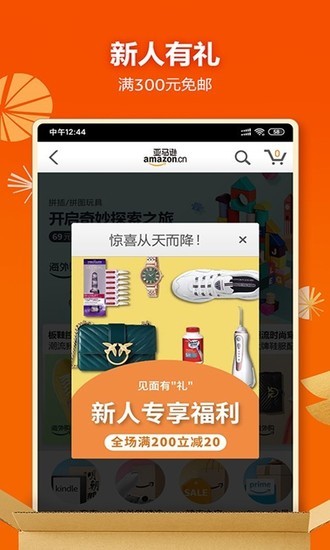 亚马逊网下载中文版