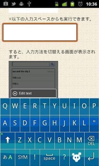 日语输入法下载安装