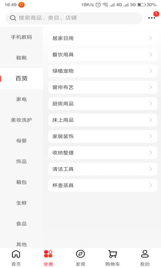 惠民网app