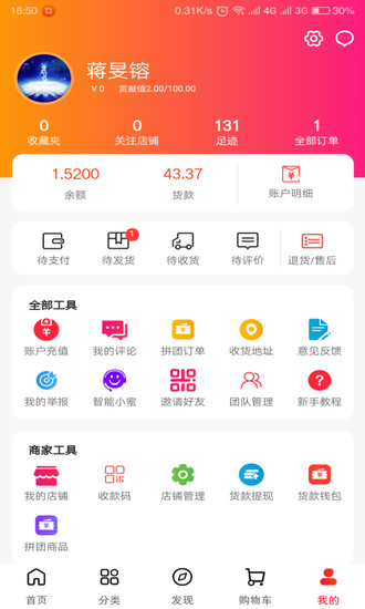 惠民网下载app