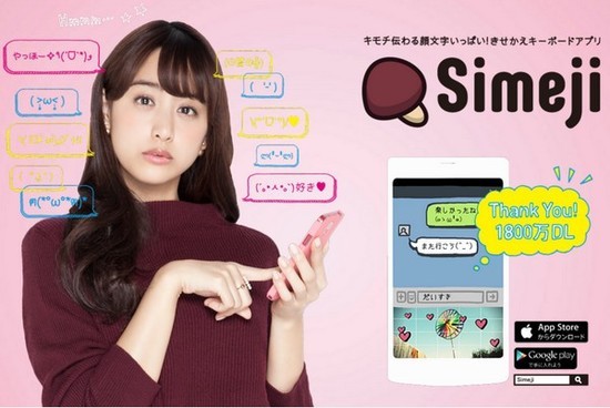 Simeji日语输入法下载 Simeji日语输入法最新版 速彩下载站