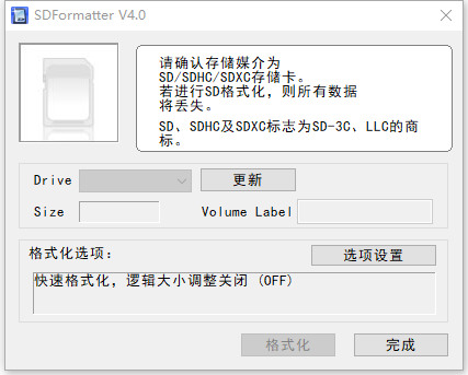 sd卡修复软件中文版下载