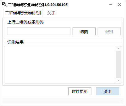 条形码扫描器中文版下载