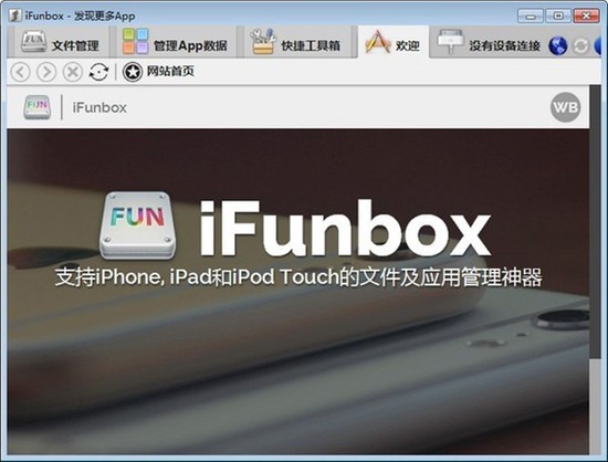 ifunbox