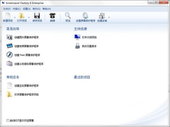 screensaverfactory最新中文版