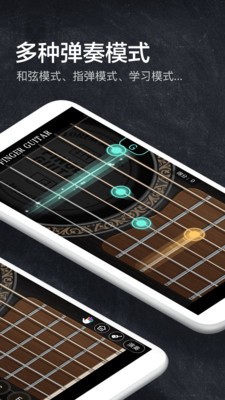 吉他软件app免费版