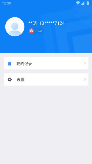 北京查违章app