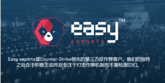 easy anti cheat电脑版下载easy anti cheat最新电脑版下载速彩下载站