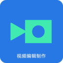 视频编辑大师安卓手机版  0.9.0