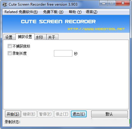 cutescreenrecorderfree中文版