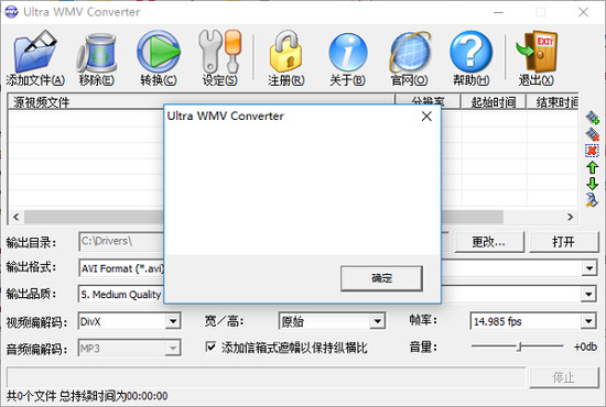 ultrawmvconverter中文版