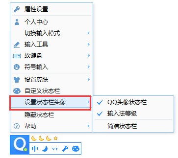qq输入法最新下载安装