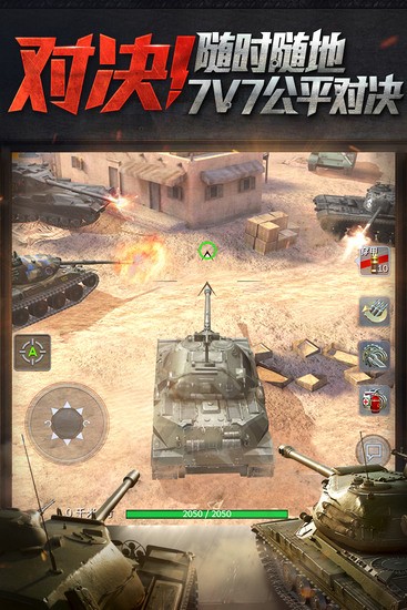 坦克世界闪击战单机版下载