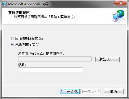 applocale免费版