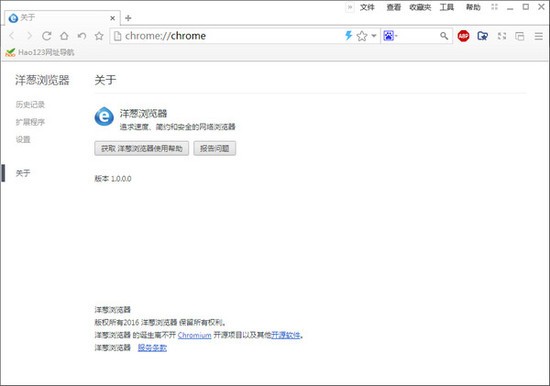 洋葱浏览器中文版