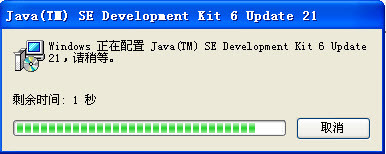 JDK6电脑版
