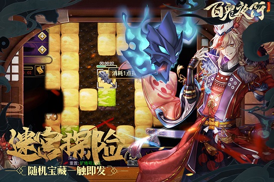 百鬼夜行安卓版下载