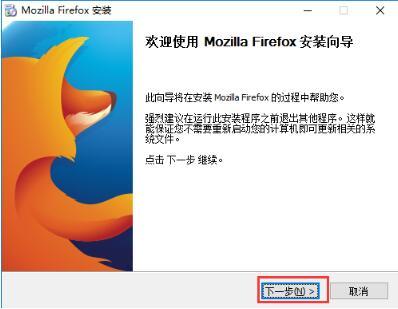 火狐浏览器最新下载安装