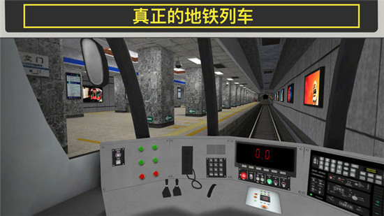 模拟地铁ios免费完整版