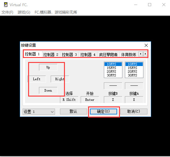 fc模拟器中文电脑版