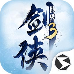 剑侠世界3手游安卓正版  v6.3
