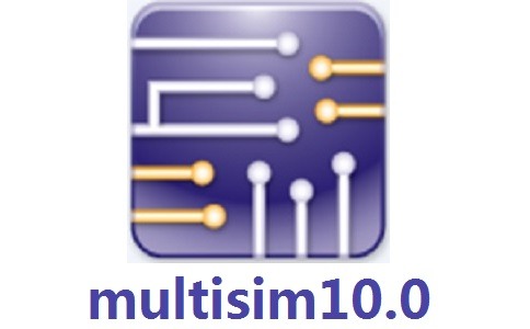 multisim10中文版  v10.0