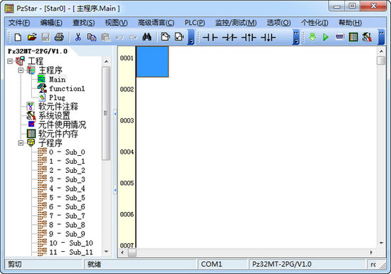 plc电脑编程软件最新版