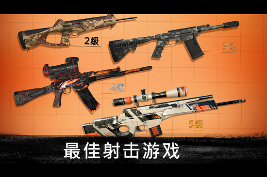 狙击行动代号猎鹰2022最新版下载