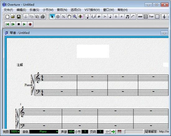 overture打谱软件中文版