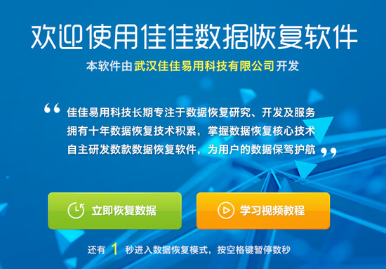 u盘修复工具最新下载安装