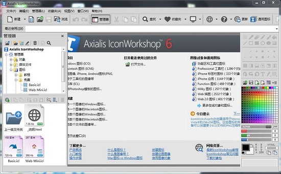iconworkshop中文版