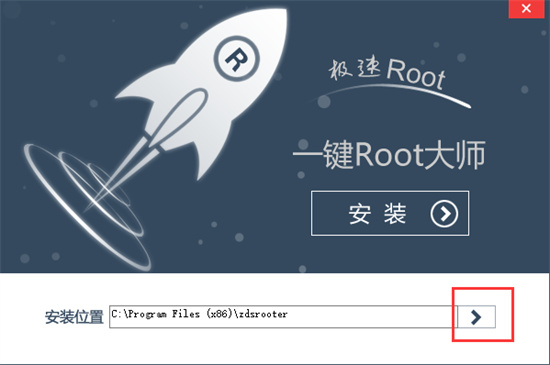 一键root大师最新版下载
