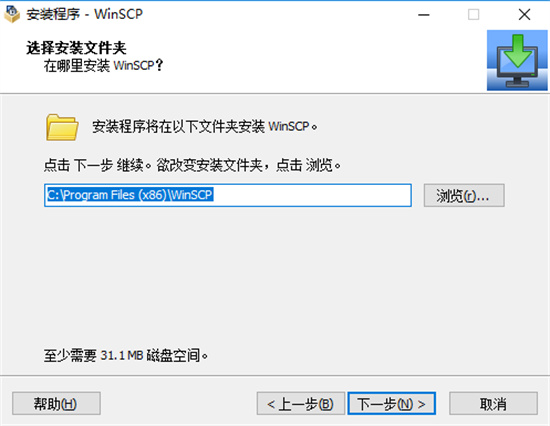 winscp最新中文版