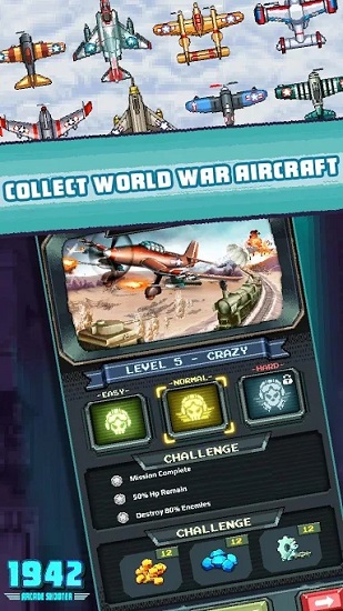 1942飞机大战安卓版