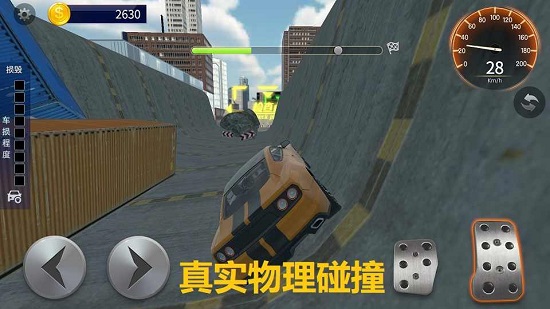 车祸模拟器中文版最新下载