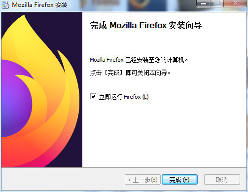火狐浏览器免费电脑版下载