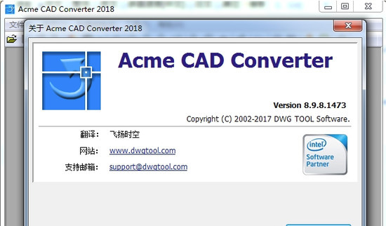 cad格式转换器最新中文版
