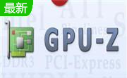 gpu-z中文绿色版  v2.45.0