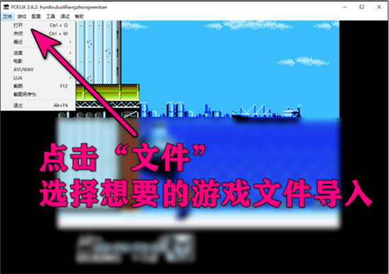 fceux模拟器中文版下载最新