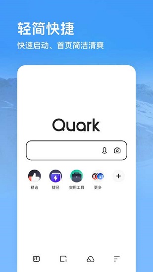 夸克app苹果手机最新版