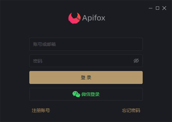 apifox中文电脑版