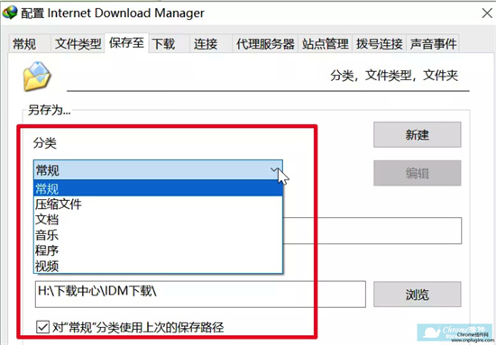 internet download manager最新版下载