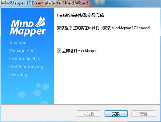 mindmapper中文电脑版下载