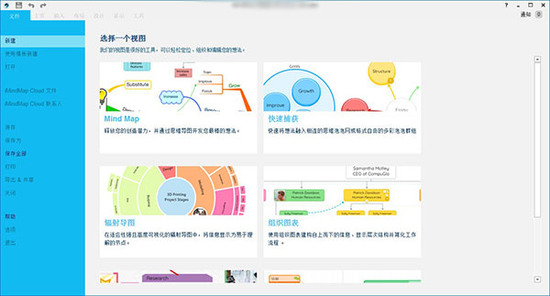 imindmap中文电脑版