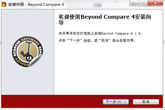 beyondcompare免安装中文版下载